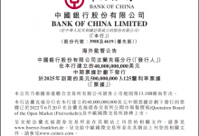 杉德畅刷整理：中国银行重要公告！